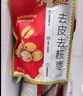 好想你去皮去核紅/灰棗300g/袋新疆特產(chǎn)免洗即食紅棗零食大棗 放心棗 曬單實(shí)拍圖