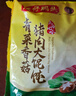 灣仔碼頭上湯小云吞鮮美豬肉小餛飩云吞生鮮早餐速食600g*2 150只 曬單實(shí)拍圖