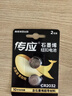 傳應(yīng) CR2032紐扣電池2粒 3V鋰電池 適用大眾奧迪現(xiàn)代等汽車鑰匙手表遙控器等（單件包郵） 曬單實拍圖