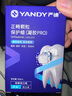 嚴迪（YANDY）凝膠PRO正畸保護蠟66枚 顆粒獨立裝正畸蠟牙蠟牙套托槽牙齒矯正 曬單實拍圖