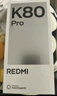 小米 REDMI K80 Pro 國家補貼 驍龍8至尊版  全焦段影像 澎湃OS 12GB+512GB 山巒青 紅米5G手機 曬單實(shí)拍圖