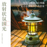 Warsuncp01露營(yíng)燈充電燈戶(hù)外野營(yíng)帳篷營(yíng)地燈應急裝備掛燈停電家用 曬單實(shí)拍圖
