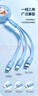 品勝 數據線(xiàn)三合一伸縮線(xiàn)蘋(píng)果安卓Type-c適用iPhone16/15/14/13小米華為mate60一拖三便攜收納充電線(xiàn) 曬單實(shí)拍圖