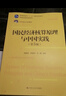 國民經(jīng)濟核算原理與中國實踐（第5版）/21世紀統(tǒng)計學系列教材·普通高等教育“十一五”國家級規(guī)劃教材 曬單實拍圖