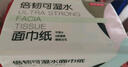 京東京造 柔韌抽紙 80抽*20包 4層加厚  餐巾紙 面巾紙 整箱銷(xiāo)售 曬單實(shí)拍圖
