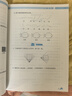 25秋尖子生題庫數學(xué)四年級上冊（北師版） 曬單實(shí)拍圖