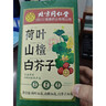 內(nèi)廷上用北京同仁堂荷葉山楂白芥子減肥茶減肚子排油減肥瘦身燃重男女體脂 刮油減脂【體驗(yàn)裝】1盒108g 曬單實(shí)拍圖
