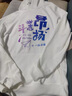 吳衣斯重磅純棉衛(wèi)衣定制班服外套男女連帽衫拉鏈衛(wèi)衣定制套頭加絨聚會(huì) 更多請(qǐng)聯(lián)系客服可定制 M可定制 曬單實(shí)拍圖