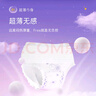 FREE棉柔透氣小褲丫量大夜用褲型衛生巾M-L碼 36片裝姨媽巾安全褲 曬單實(shí)拍圖