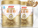 湯臣倍健星鉆蛋白粉650gX2罐 乳清蛋白粉成人中老年增強(qiáng)免疫力 曬單實(shí)拍圖