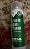 康思嘉小白鞋洗鞋清洗劑神器去污增白去黃泡泡干洗免水洗刷鞋清潔劑3瓶 曬單實拍圖