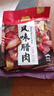 唐人神風(fēng)味臘肉1斤裝500g湖南特產(chǎn)湘西風(fēng)味臘肉唐人神臘味咸肉熏肉 曬單實(shí)拍圖