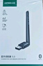 綠聯(lián)USB藍牙適配器5.3接收器天線(xiàn)款 藍牙音頻接收器 臺式電腦藍牙模塊連鍵鼠耳機音響免驅發(fā)射器100米 曬單實(shí)拍圖