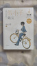 【京挑圖書(shū)】【全套2冊】男生日記女生日記 楊紅櫻成長(cháng)小說(shuō)系列經(jīng) 假小子戴安 曬單實(shí)拍圖