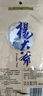 楊大爺 煙熏川味臘腸四川特產(chǎn)微麻辣香腸500g 需烹飪食用 曬單實(shí)拍圖