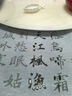 六品堂 毛筆水寫(xiě)布 練字書(shū)法紙套裝字帖初學(xué)者練習臨摹文房第五寶用品萬(wàn)次加厚仿宣米字格18件套 曬單實(shí)拍圖