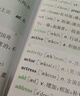2026新星火英語(yǔ)初中詞匯抗遺忘程序速記掌中寶中考英語(yǔ)2000詞初中英語(yǔ)詞匯單詞書(shū) 曬單實(shí)拍圖