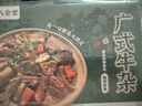 八合里廣式風(fēng)味牛雜煲 火鍋牛雜煲速食 3盒合裝 方便拆食1110g 曬單實(shí)拍圖