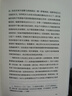 懺悔錄上下冊 盧梭自傳體文學(xué)經(jīng)典 自我剖析與社會(huì )控訴 漢譯世界文學(xué)2 雙11大促 曬單實(shí)拍圖
