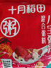 十月稻田 八寶粥米 2斤 早餐粥 臘八粥 八寶粥 紅豆 花生 薏仁 糯米 雜糧 曬單實(shí)拍圖