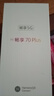 華為手機華為mate70pro自挑 智選70plus新品5G旗艦 紅外遙控 鴻蒙生態(tài)海量雙 五星防水抗摔超巨量電池 曜金黑12+256GB 官方標配 180天只換不修+3年質(zhì)保+碎屏險 曬單實(shí)拍圖
