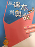 從課本到奧數·四年級A版（第一學(xué)期）（第三版） 曬單實(shí)拍圖