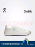 On 昂跑 THE ROGER Advantage 男款休閑板鞋 White 白 41 曬單實(shí)拍圖