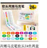 Touch mark24色丙烯馬克筆軟頭學(xué)生畫(huà)畫(huà)美術(shù)專(zhuān)用不透色可疊色水彩筆畫(huà)筆生日禮物開(kāi)學(xué)禮物 曬單實(shí)拍圖