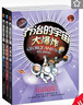喬治的宇宙系列三部曲（套裝共3冊） 曬單實拍圖