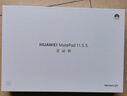 HUAWEI MatePad 11.5 S 靈動(dòng)款 2025 華為平板電腦 高刷2.8K超清全面屏學(xué)生學(xué)習WIFI 12GB+256GB 深空灰 曬單實(shí)拍圖