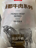 恒都 國產(chǎn)谷飼原切牛腱子 5斤 不含腱子芯 生鮮牛肉 源頭直發(fā) 曬單實拍圖