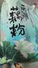 知味觀西湖桂花蓮子藕粉速溶 中華老字號(hào)杭州特產(chǎn) 早餐代餐沖飲450g 曬單實(shí)拍圖