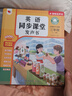 2025新版人教版小學(xué)三年級(jí)上冊(cè)下冊(cè)會(huì)說話的英語(yǔ)同步課堂發(fā)聲書課本教材全套同步單詞音標(biāo)字母pep版教科書3下隨堂練習(xí)預(yù)習(xí)學(xué)習(xí)資料 英語(yǔ)同步課堂發(fā)聲書（同步三年級(jí)上下冊(cè)） 曬單實(shí)拍圖