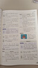 2026初中必刷題 英語(yǔ)八年級上冊 人教版 初二教材同步練習題教輔書(shū) 理想樹(shù)圖書(shū) 曬單實(shí)拍圖