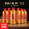 釣臺1919 53度純糧醬香高度口糧酒糧食酒高粱酒 自飲小酌 53度 500mL 6瓶 曬單實(shí)拍圖