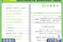 2025秋尖子生題庫四年級一二三五六年級上下冊數學(xué)語(yǔ)文人教版 北師大版數學(xué)西師版一課一練課堂同步練習題課時(shí)作業(yè)本思維訓練天天練習冊 套裝2本【尖題+沖刺100分】數學(xué) 西師版 五年級上冊 曬單實(shí)拍圖