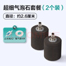 魚(yú)呼吸魚(yú)缸增氧氣泵配件 氣泡石*2個(gè) 家用水族箱加溶細化沙頭 曬單實(shí)拍圖