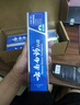 云南白藥牙膏口腔護(hù)理經(jīng)典套裝 護(hù)齦亮白祛漬 清新口氣3支裝535g+牙刷2支 曬單實(shí)拍圖