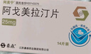 【6盒裝】[阿美寧]阿戈美拉汀片25mg*14片/盒 曬單實(shí)拍圖