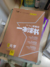 [官方正版]2026年高考一本涂書(shū) 高中生物 新教材版星推薦新高考高一高二高三通用 高中基礎知識手冊大盤(pán)點(diǎn)重難點(diǎn)考點(diǎn)梳理歸納知識清單 高考總復習 高考一輪二輪三輪復習 一本涂書(shū) 高中 曬單實(shí)拍圖