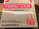 伊人 甲硝唑氯己定洗劑 50ml*7瓶 細(xì)菌 滴蟲 霉菌引起的各種陰道炎 婦科炎癥 曬單實(shí)拍圖