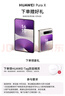華為（HUAWEI）Pura X鴻蒙智能手機(jī)輕便小折疊碰一碰互傳折疊屏手機(jī)【華為官方授權(quán) 順豐速發(fā)】 零度白 典藏版 16GB+512GB 官方標(biāo)配 曬單實(shí)拍圖