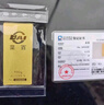 菜百首飾 足金Au999.9黃金金磚收藏禮品 “財富”金條 20克 曬單實拍圖
