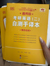 【官方正版 全新升級】2026張劍黃皮書英語一2026張劍黃皮書英語二考研英語真題試卷考研英語2026黃皮書真題考研黃皮書考研歷年黃皮書真題 【精解大全套】張劍黃皮書英語二06-25年真題精解 曬單實拍圖