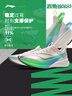 李寧赤兔8PRO 跑步鞋男鞋25新款肖戰(zhàn)同款馬拉松體測(cè)運(yùn)動(dòng)鞋ARPV003 曬單實(shí)拍圖