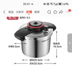 蘇泊爾高壓鍋304不銹鋼單手開(kāi)合壓力快鍋5.7L燃氣電磁爐通用YW223BA2 曬單實(shí)拍圖