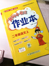 2025年秋季黃岡小狀元作業(yè)本二年級語(yǔ)文上人教版 小學(xué)2年級同步作業(yè)類(lèi)單元試卷輔導練習冊 同步訓練 曬單實(shí)拍圖