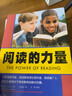 閱讀的力量（新版）+自主閱讀2本 斯蒂芬?克拉生著(zhù)李玉梅譯王林審譯 著(zhù) 等 新疆青少年出版社 新華書(shū)店正版 曬單實(shí)拍圖