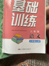 25秋 同步·實(shí)踐·評價(jià)·課程基礎訓練科學(xué)道徳與法治數學(xué)語(yǔ)文英語(yǔ) 三年級上冊（配湘科配教科配冀人配湘少) 課程基礎訓練語(yǔ)文三年級上冊（配人教) 曬單實(shí)拍圖