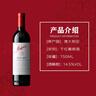奔富（Penfolds）BIN407赤霞珠干紅葡萄酒 750ml*6支 澳洲原瓶 曬單實(shí)拍圖